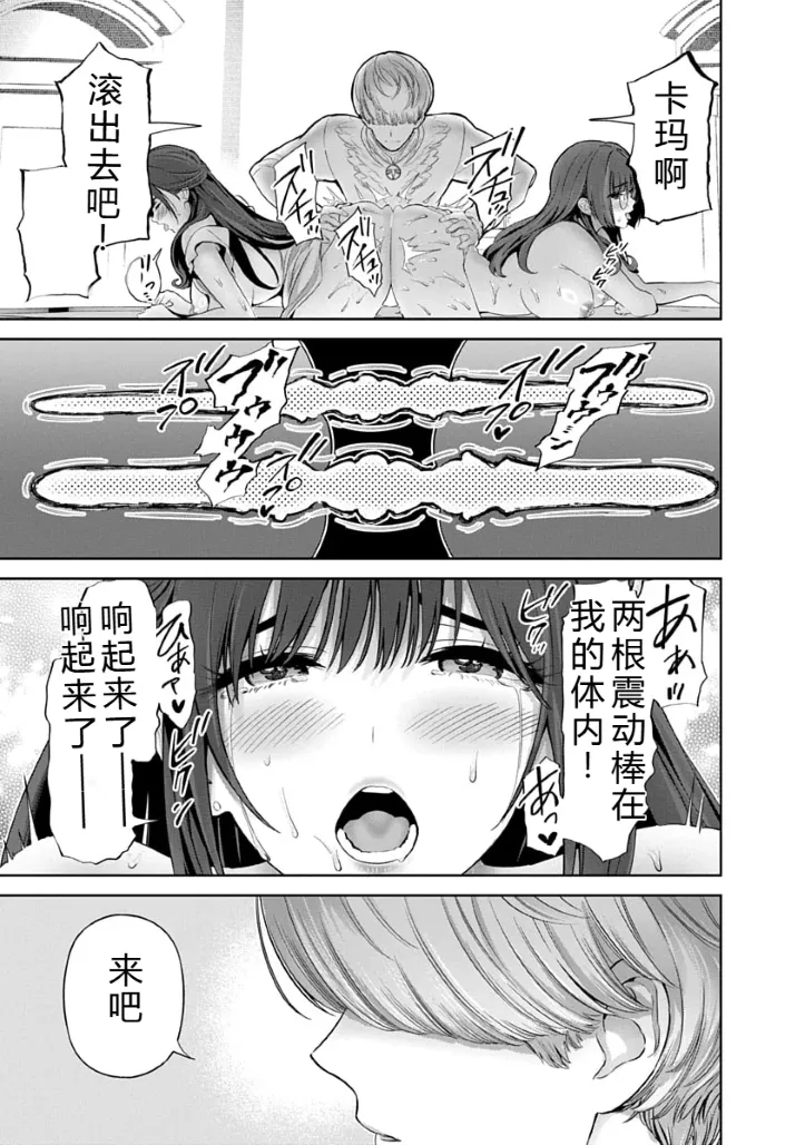 被陷害的寡婦不原谅PTA3【叛逆个人汉化】 Page 71