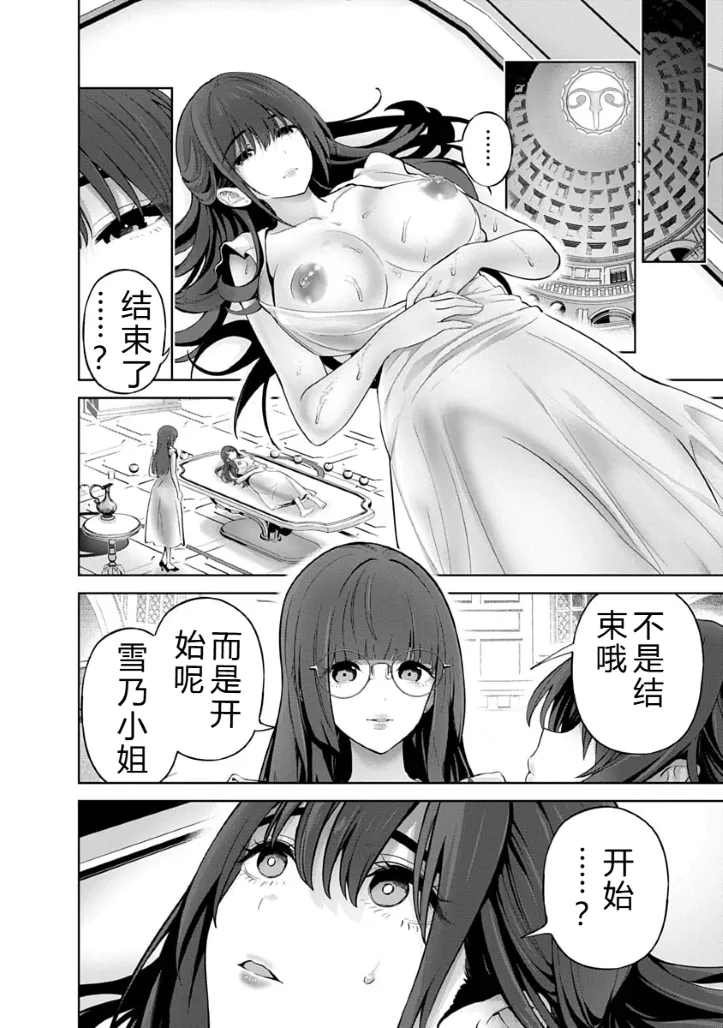 被陷害的寡婦不原谅PTA3【叛逆个人汉化】 Page 74