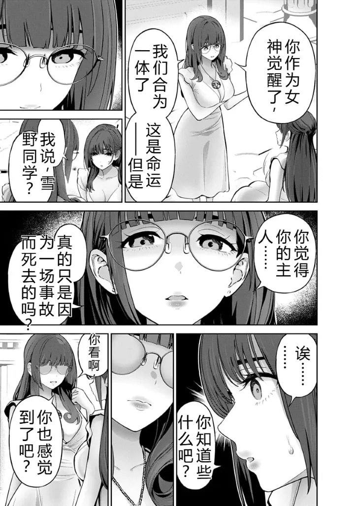 被陷害的寡婦不原谅PTA3【叛逆个人汉化】 Page 75