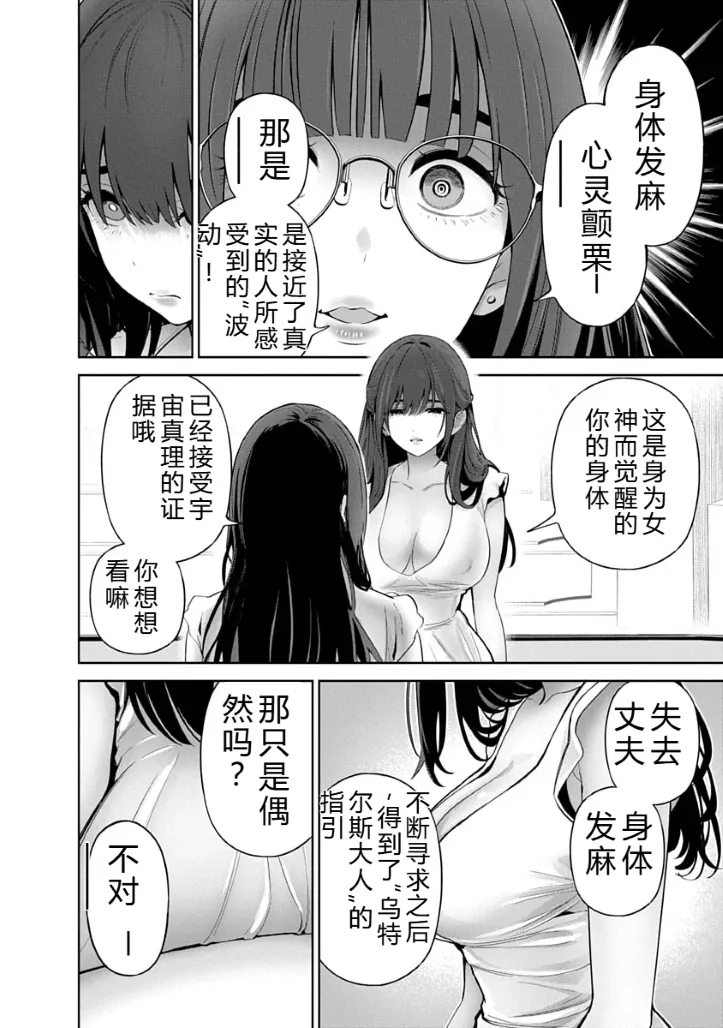 被陷害的寡婦不原谅PTA3【叛逆个人汉化】 Page 76