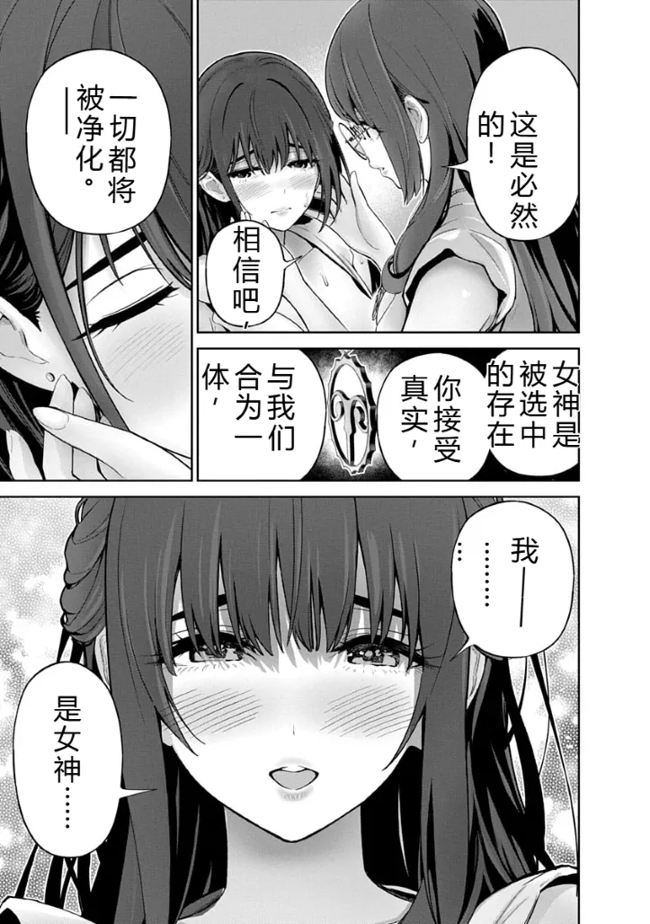 被陷害的寡婦不原谅PTA3【叛逆个人汉化】 Page 77