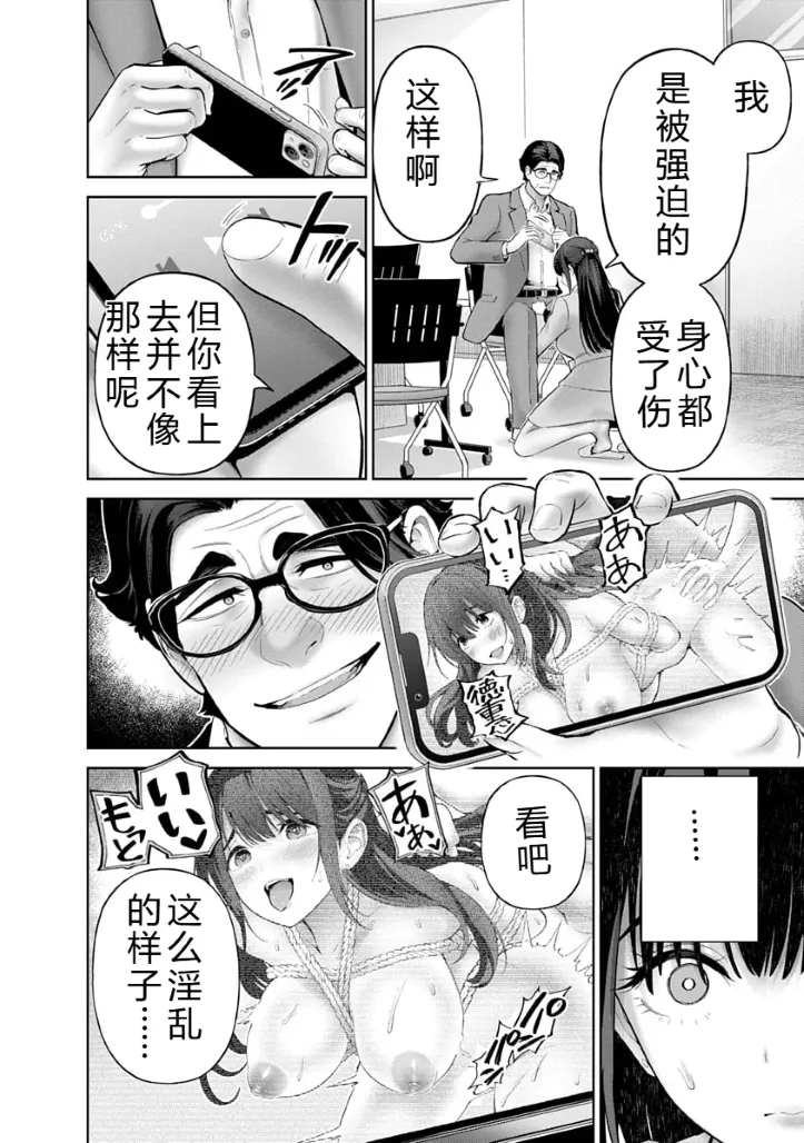 被陷害的寡婦不原谅PTA3【叛逆个人汉化】 Page 8