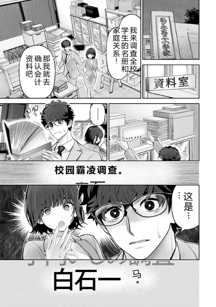 被陷害的寡婦不原谅PTA3【叛逆个人汉化】 Page 78