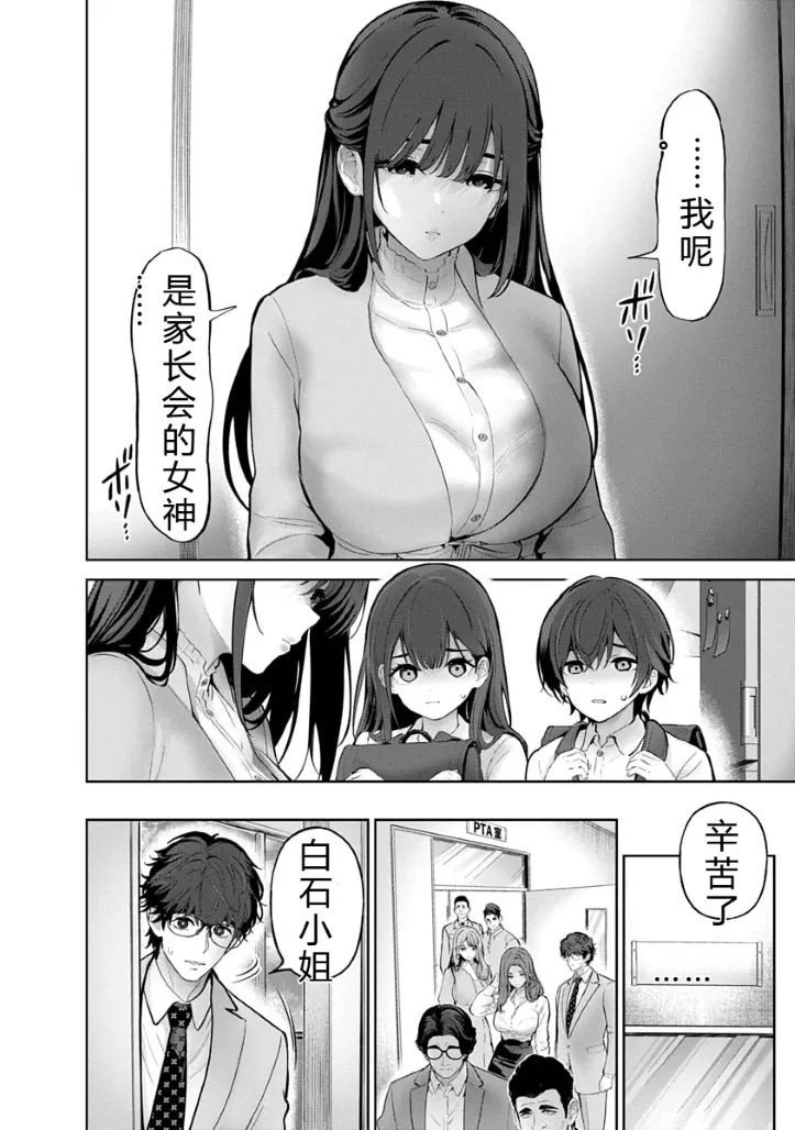 被陷害的寡婦不原谅PTA3【叛逆个人汉化】 Page 81