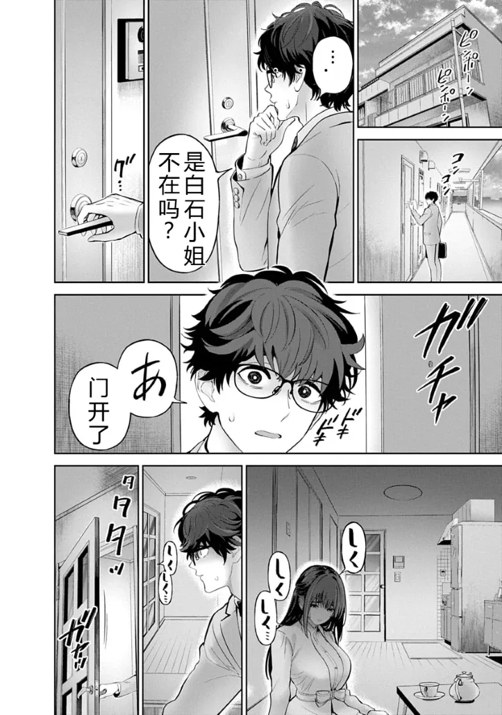 被陷害的寡婦不原谅PTA3【叛逆个人汉化】 Page 83