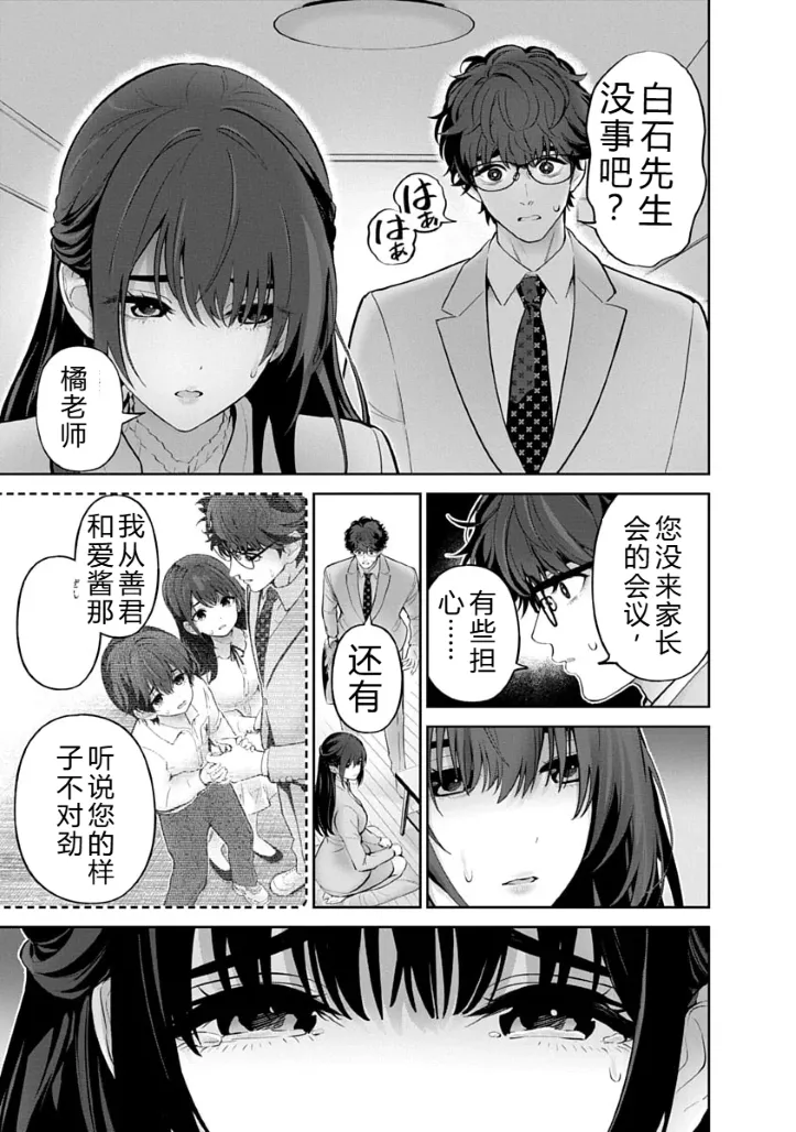 被陷害的寡婦不原谅PTA3【叛逆个人汉化】 Page 84