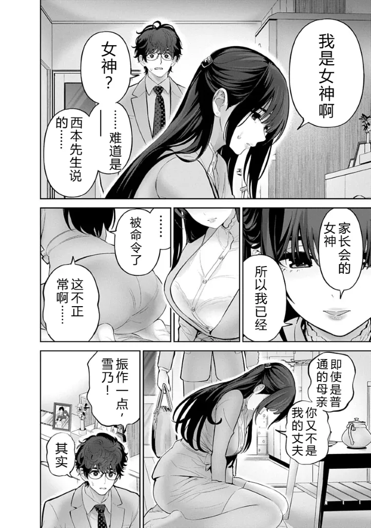 被陷害的寡婦不原谅PTA3【叛逆个人汉化】 Page 85