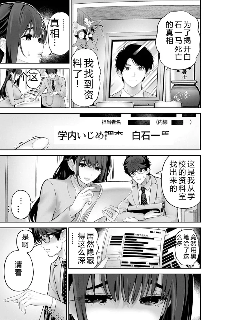 被陷害的寡婦不原谅PTA3【叛逆个人汉化】 Page 86