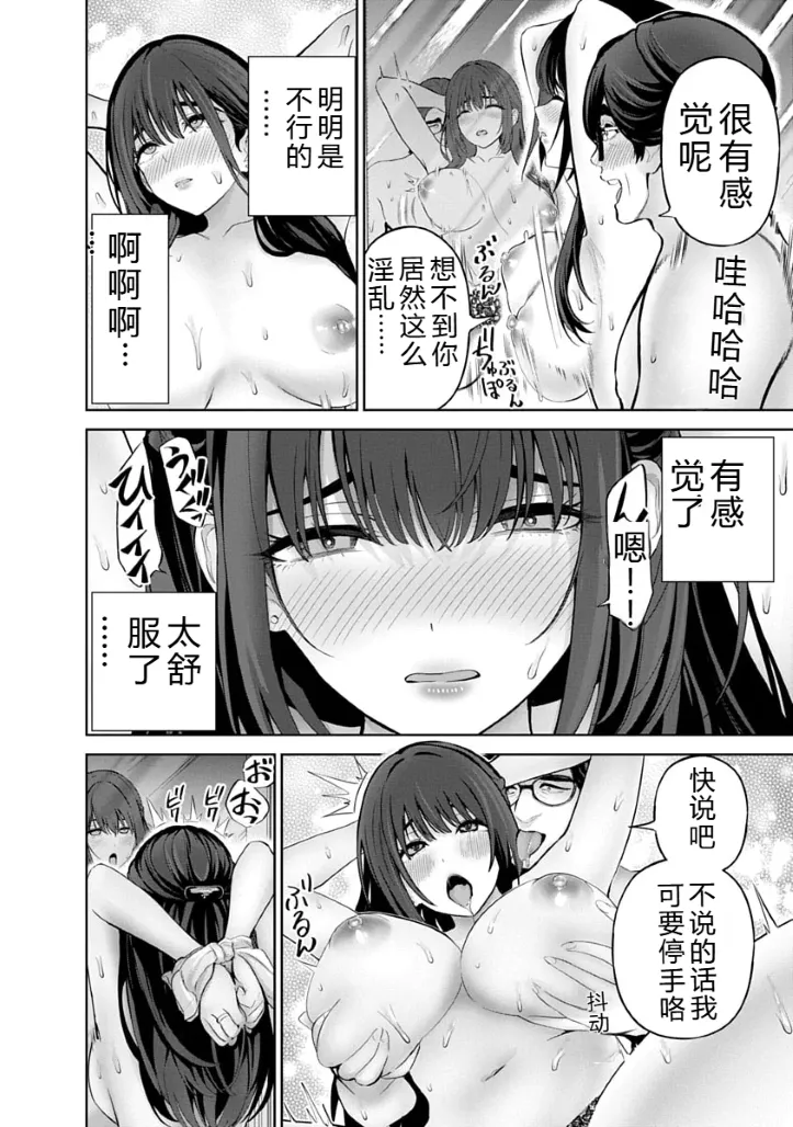 被陷害的寡婦不原谅PTA3【叛逆个人汉化】 Page 93