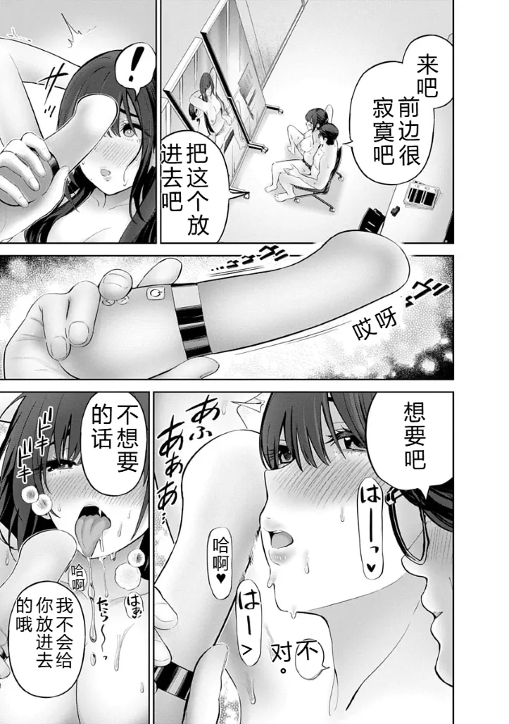被陷害的寡婦不原谅PTA3【叛逆个人汉化】 Page 96