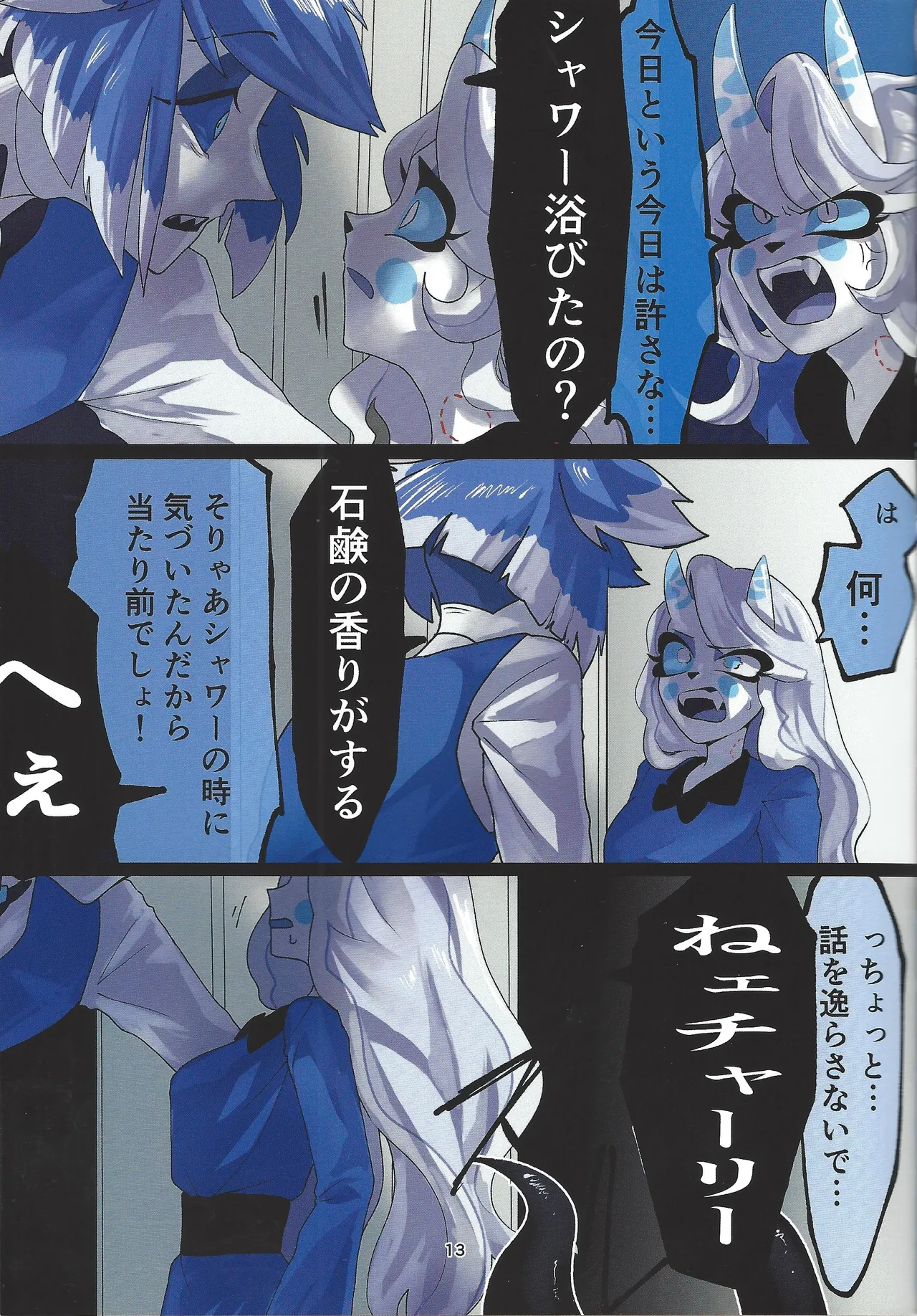 [Toriaezu odottoke! (A bura mushi)]Hagata(Hazbin Hotel) Page 11