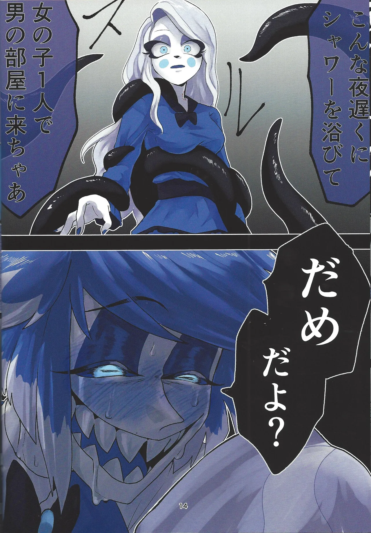 [Toriaezu odottoke! (A bura mushi)]Hagata(Hazbin Hotel) Page 12