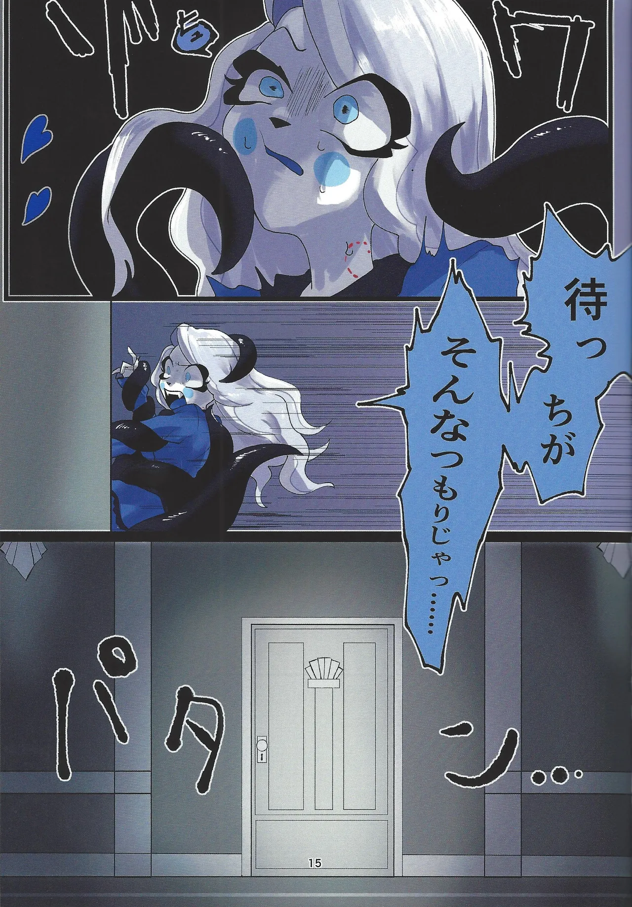 [Toriaezu odottoke! (A bura mushi)]Hagata(Hazbin Hotel) Page 13