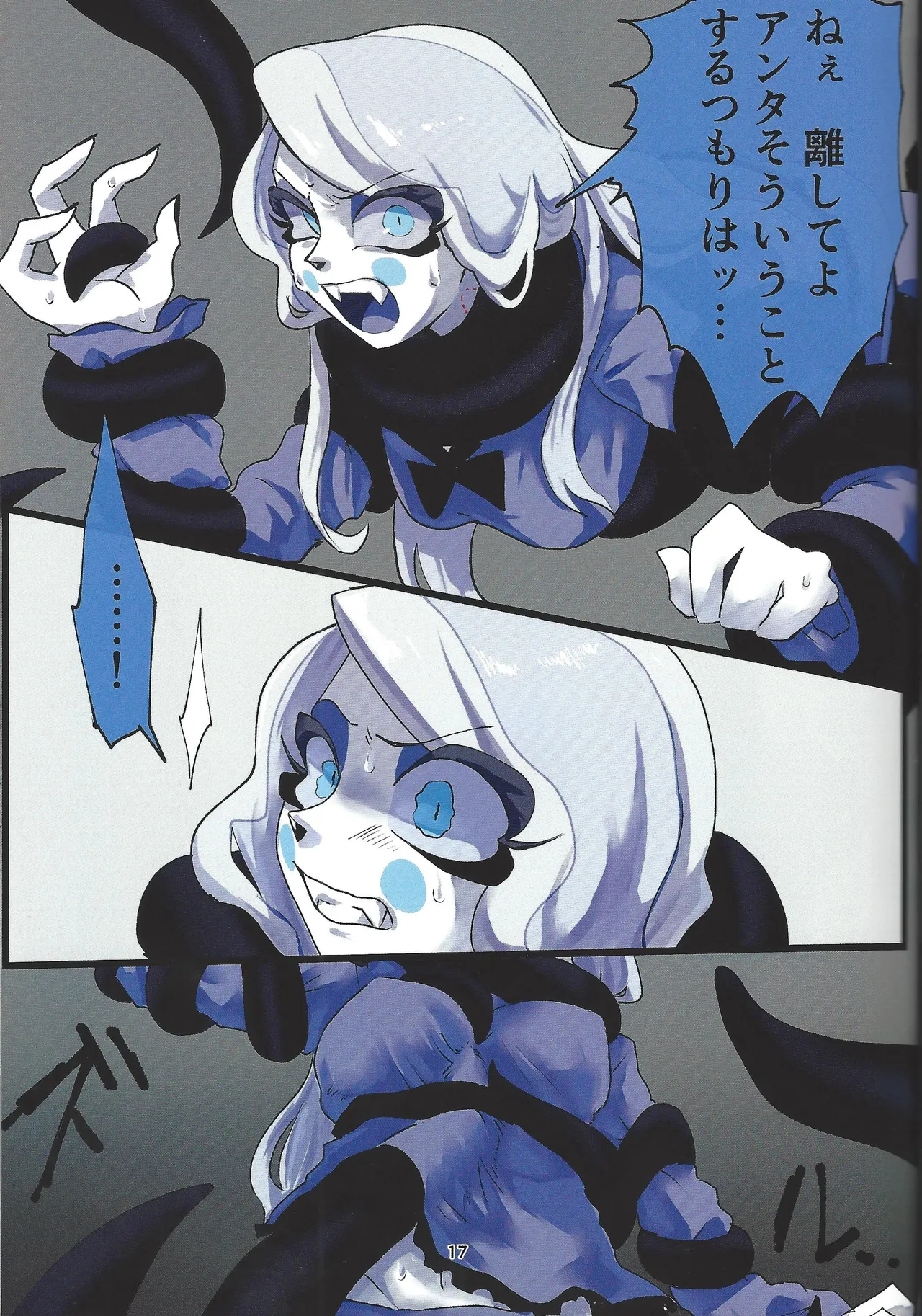 [Toriaezu odottoke! (A bura mushi)]Hagata(Hazbin Hotel) Page 14