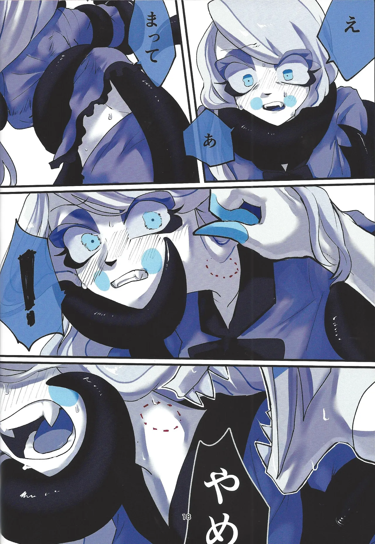 [Toriaezu odottoke! (A bura mushi)]Hagata(Hazbin Hotel) Page 15