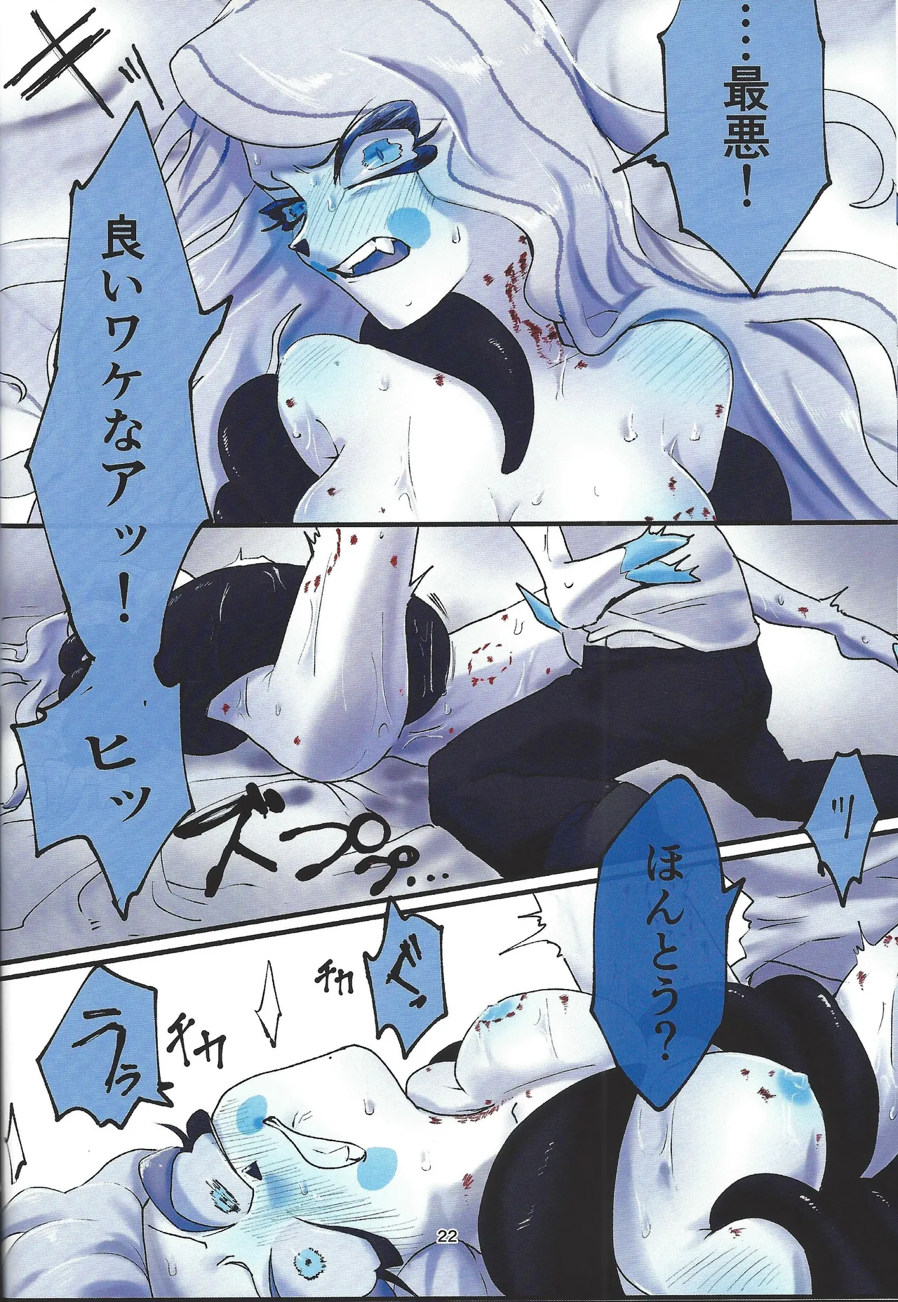 [Toriaezu odottoke! (A bura mushi)]Hagata(Hazbin Hotel) Page 19