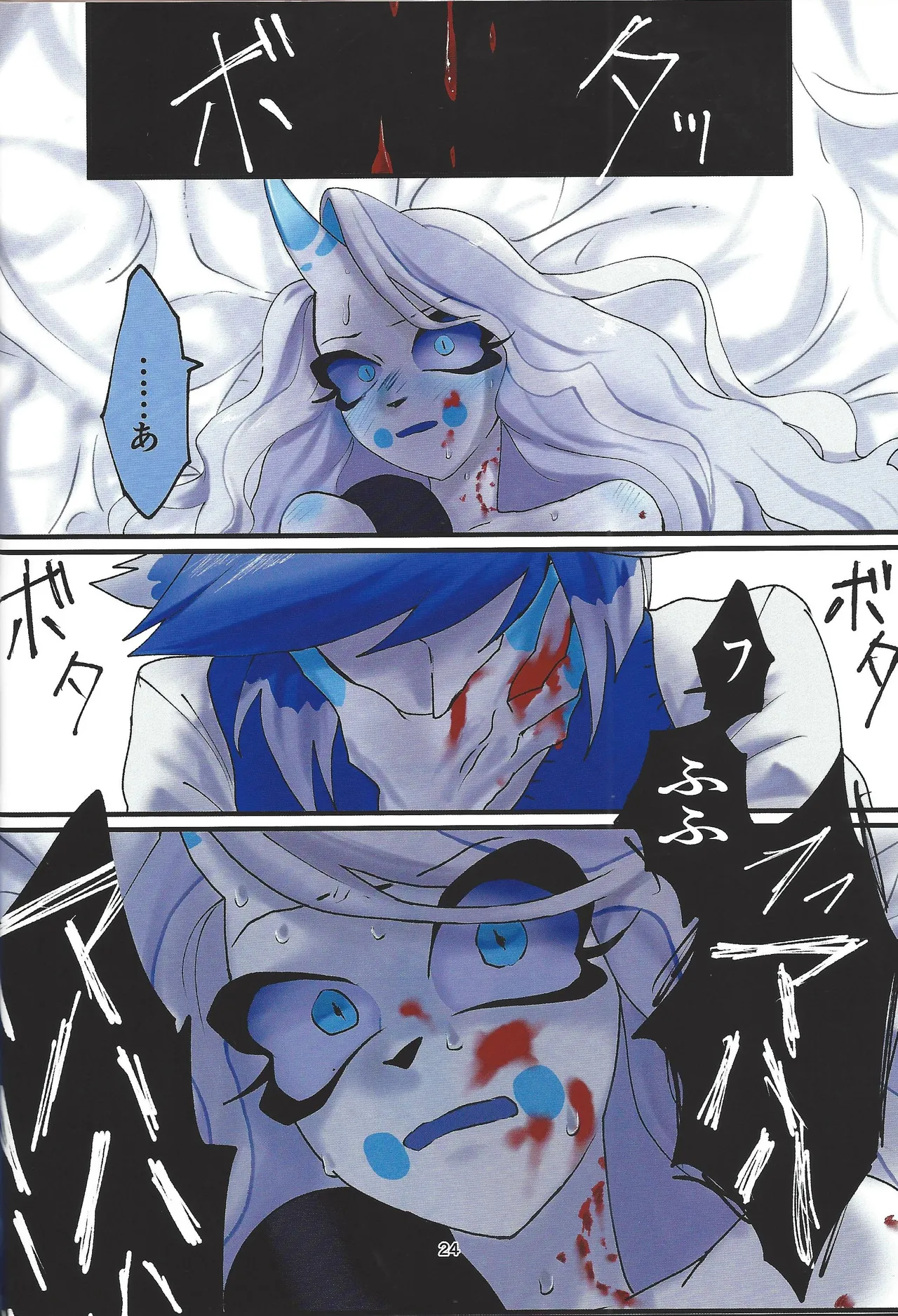 [Toriaezu odottoke! (A bura mushi)]Hagata(Hazbin Hotel) Page 21