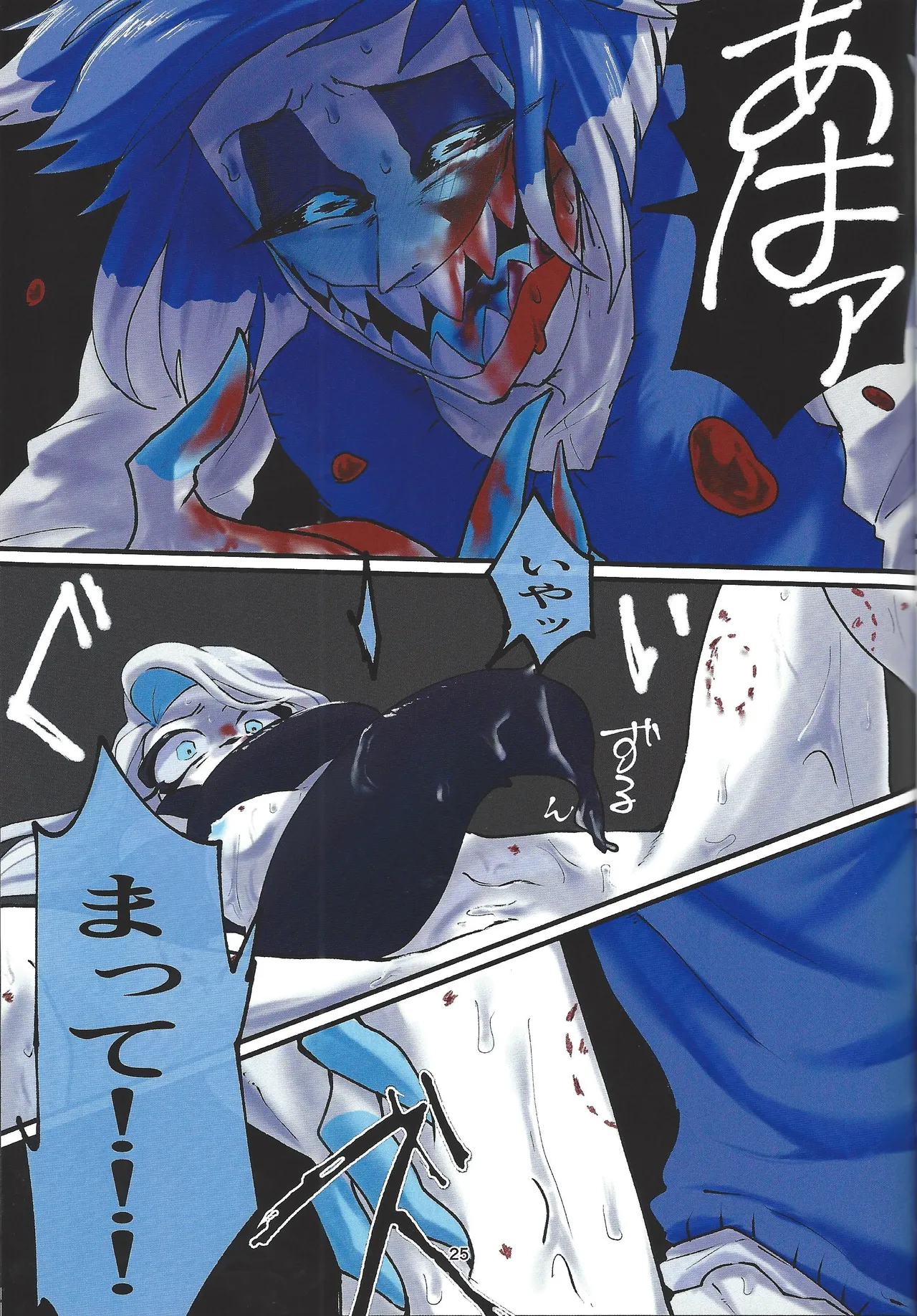 [Toriaezu odottoke! (A bura mushi)]Hagata(Hazbin Hotel) Page 22