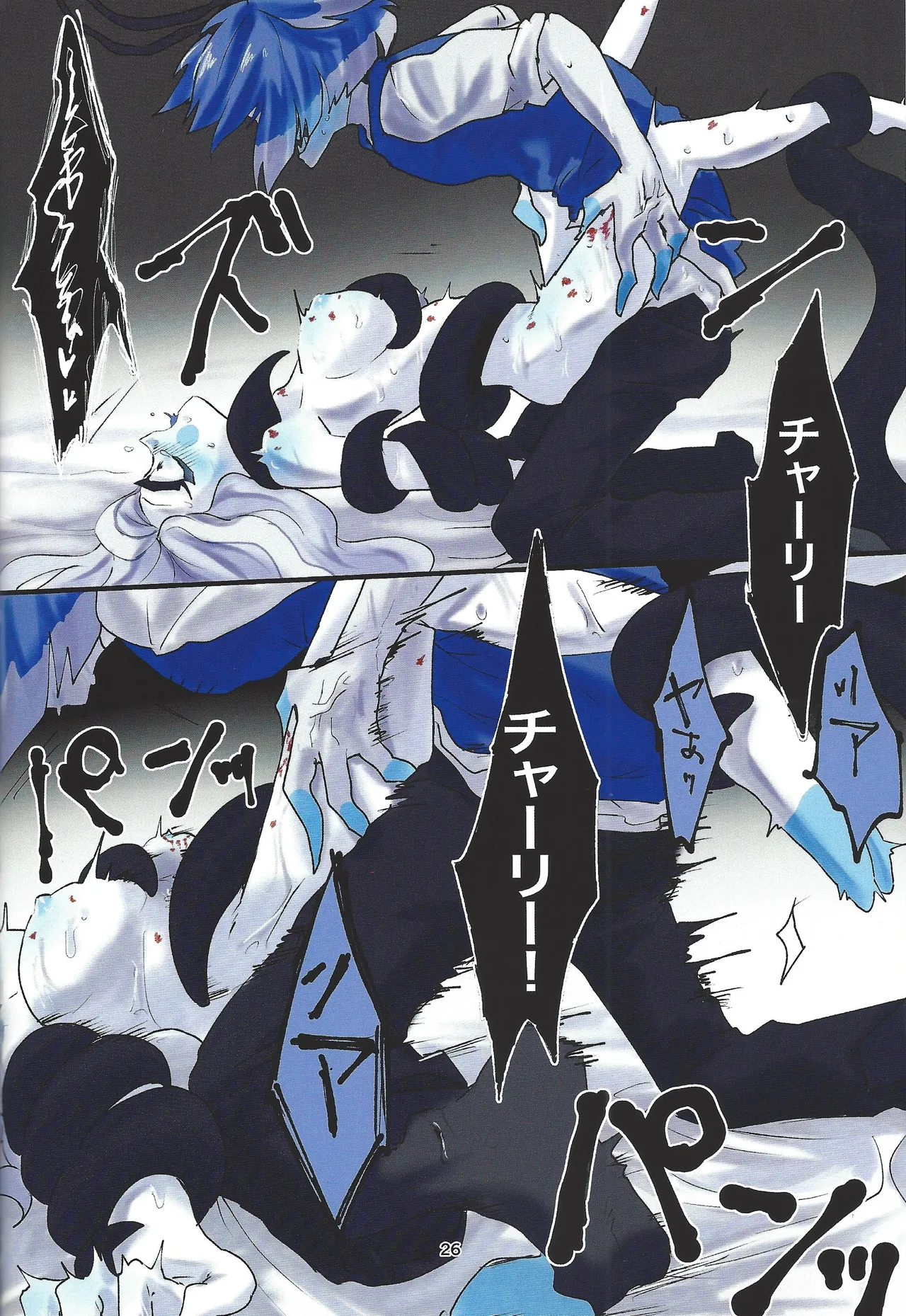 [Toriaezu odottoke! (A bura mushi)]Hagata(Hazbin Hotel) Page 23