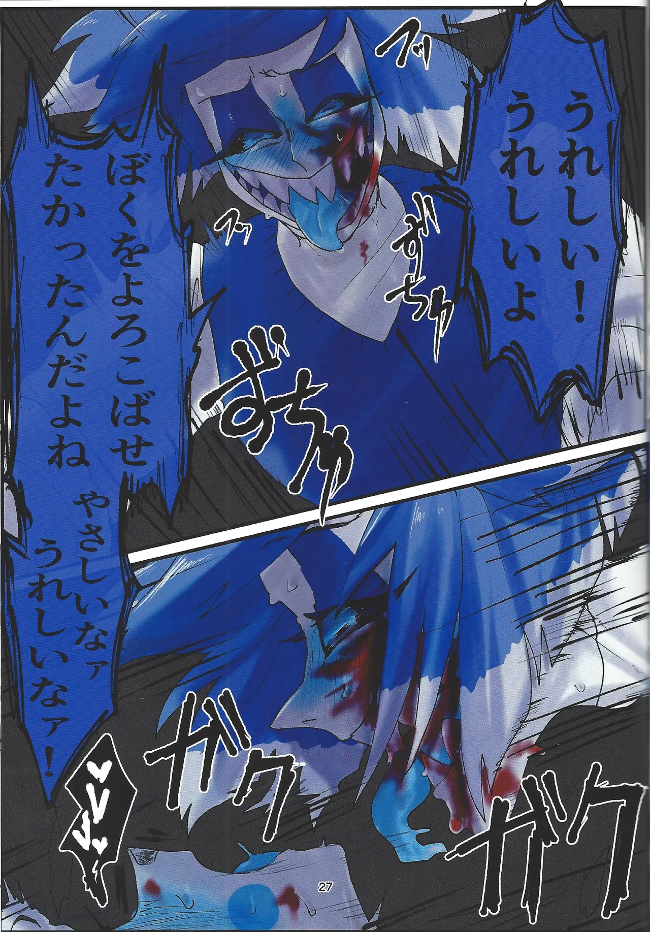 [Toriaezu odottoke! (A bura mushi)]Hagata(Hazbin Hotel) Page 24
