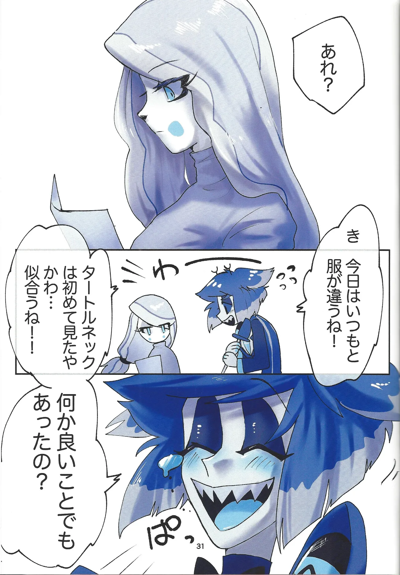 [Toriaezu odottoke! (A bura mushi)]Hagata(Hazbin Hotel) Page 27