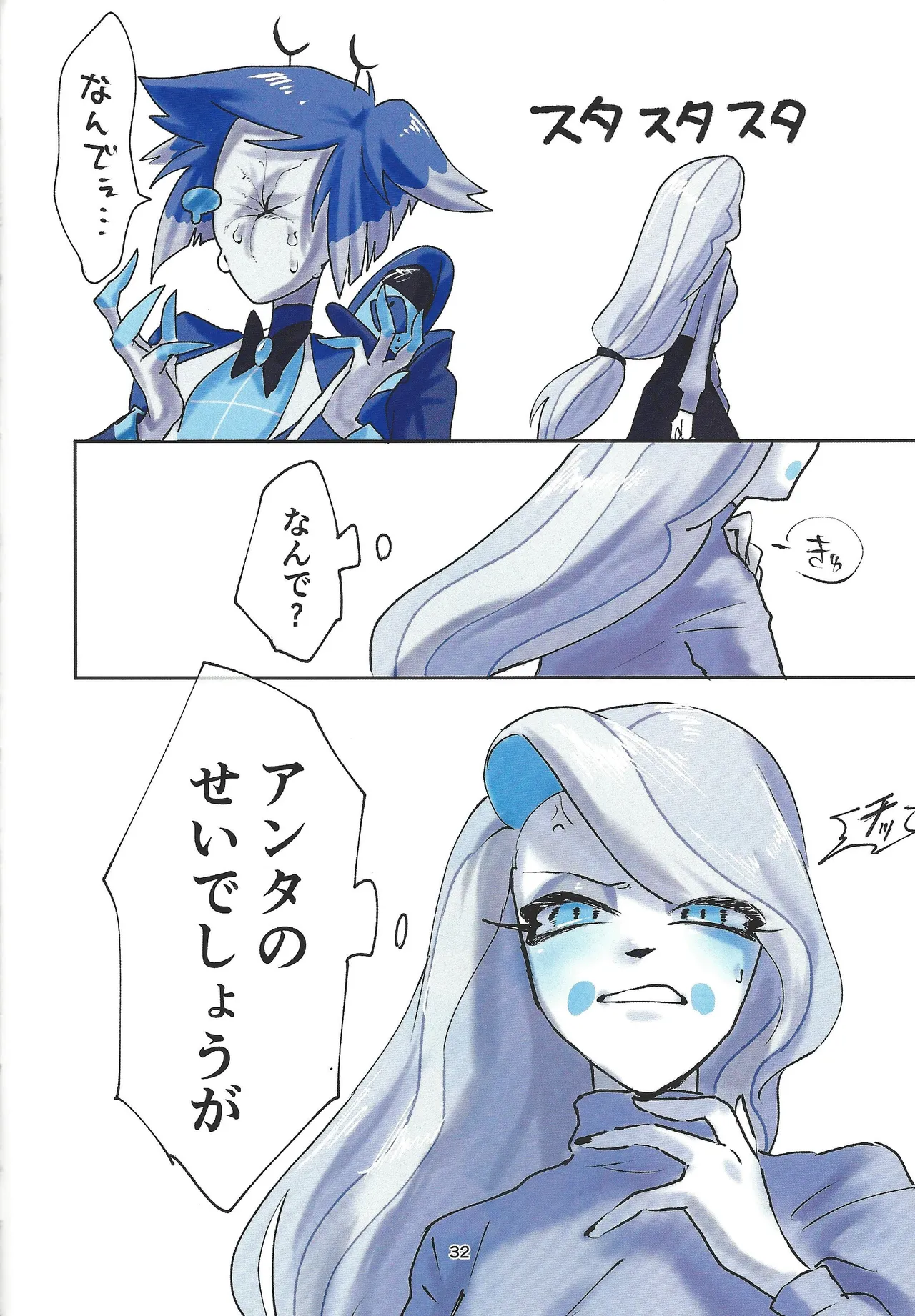 [Toriaezu odottoke! (A bura mushi)]Hagata(Hazbin Hotel) Page 28