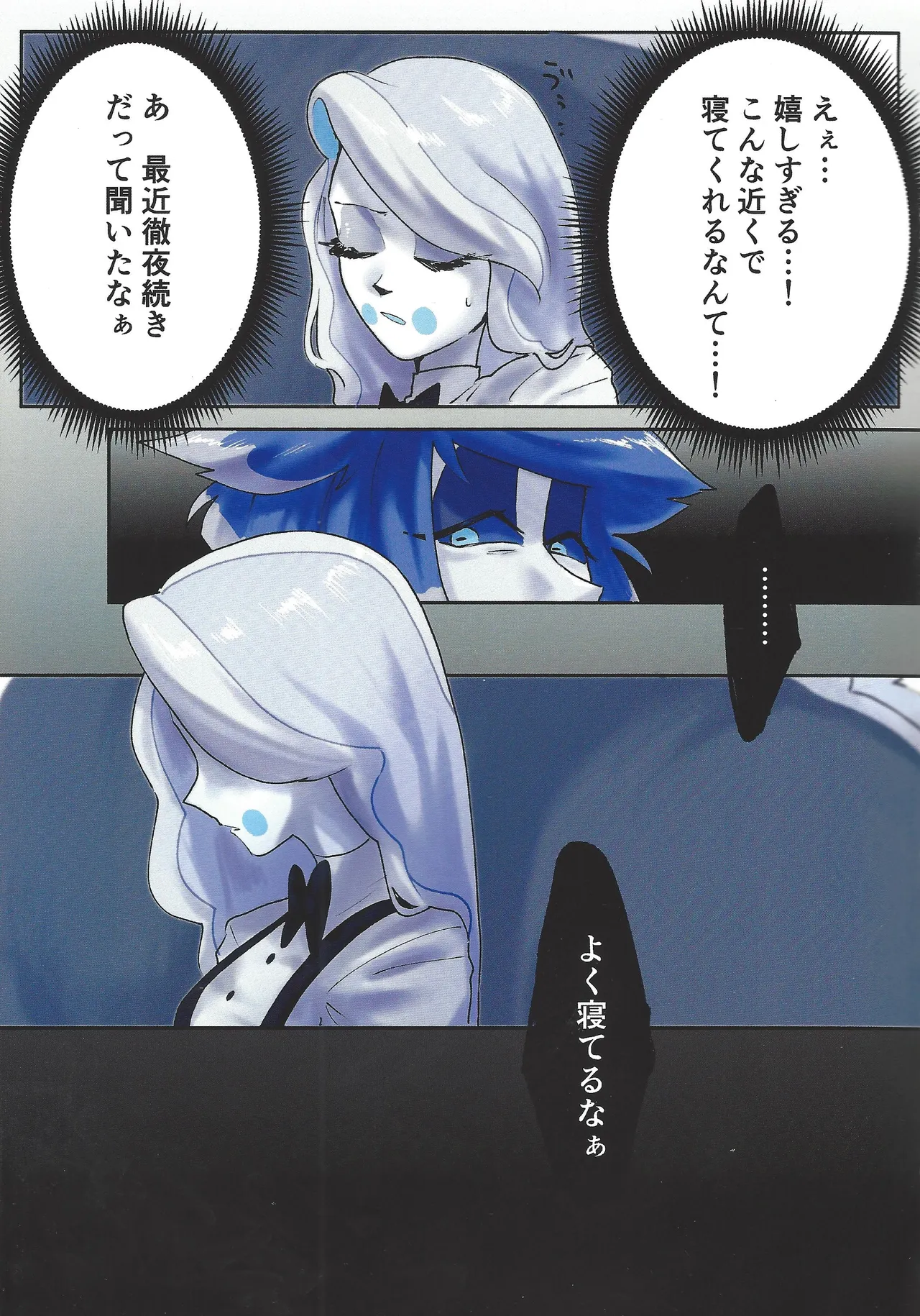 [Toriaezu odottoke! (A bura mushi)]Hagata(Hazbin Hotel) Page 4