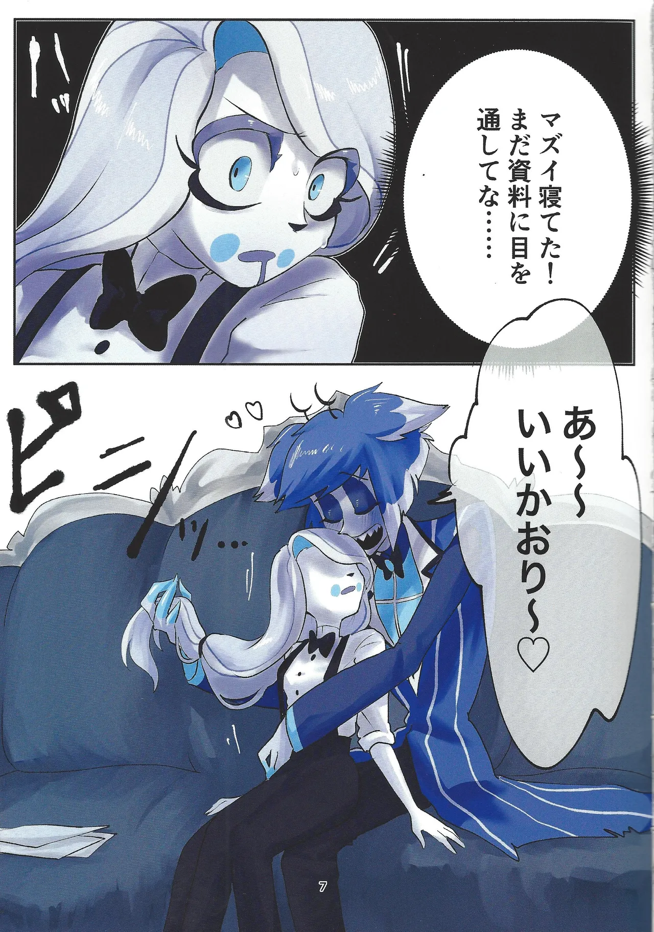 [Toriaezu odottoke! (A bura mushi)]Hagata(Hazbin Hotel) Page 5
