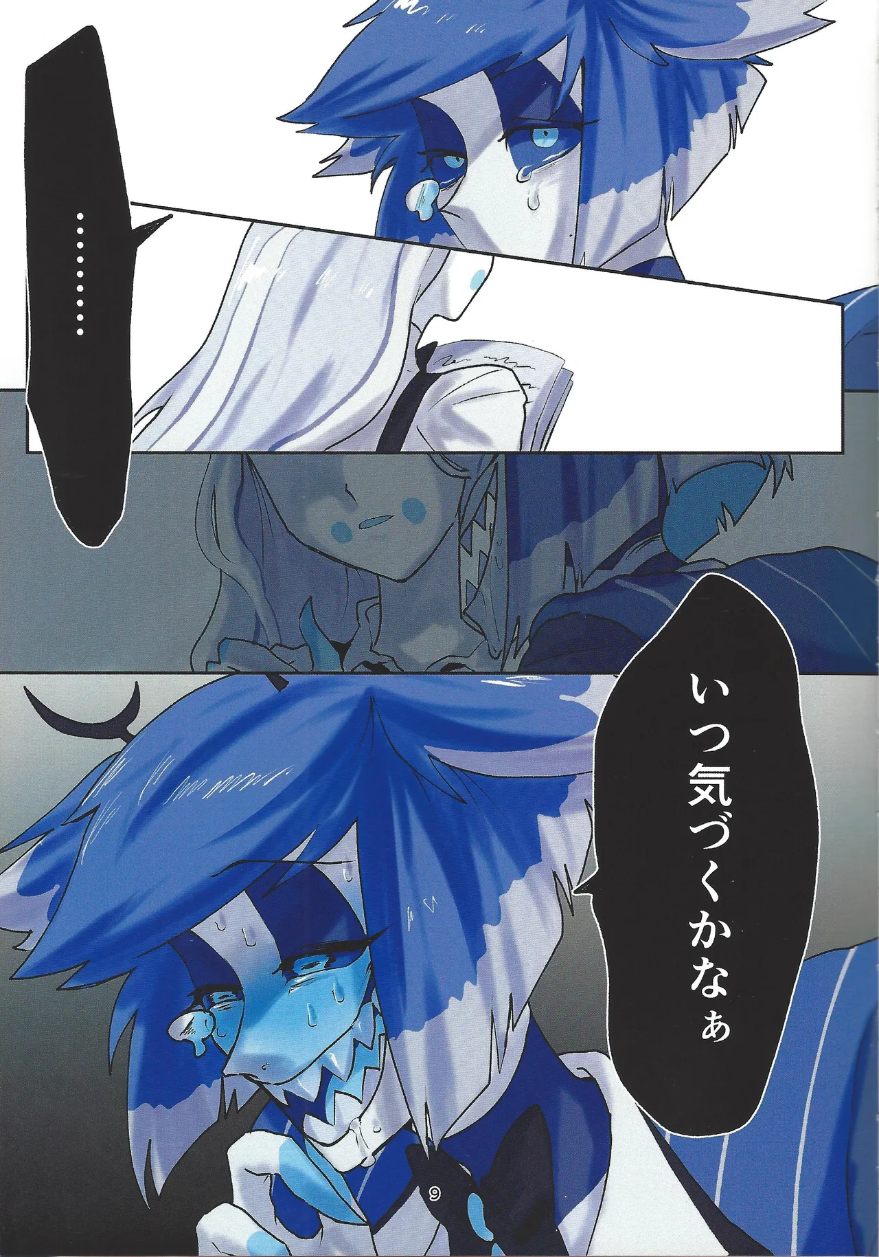 [Toriaezu odottoke! (A bura mushi)]Hagata(Hazbin Hotel) Page 7