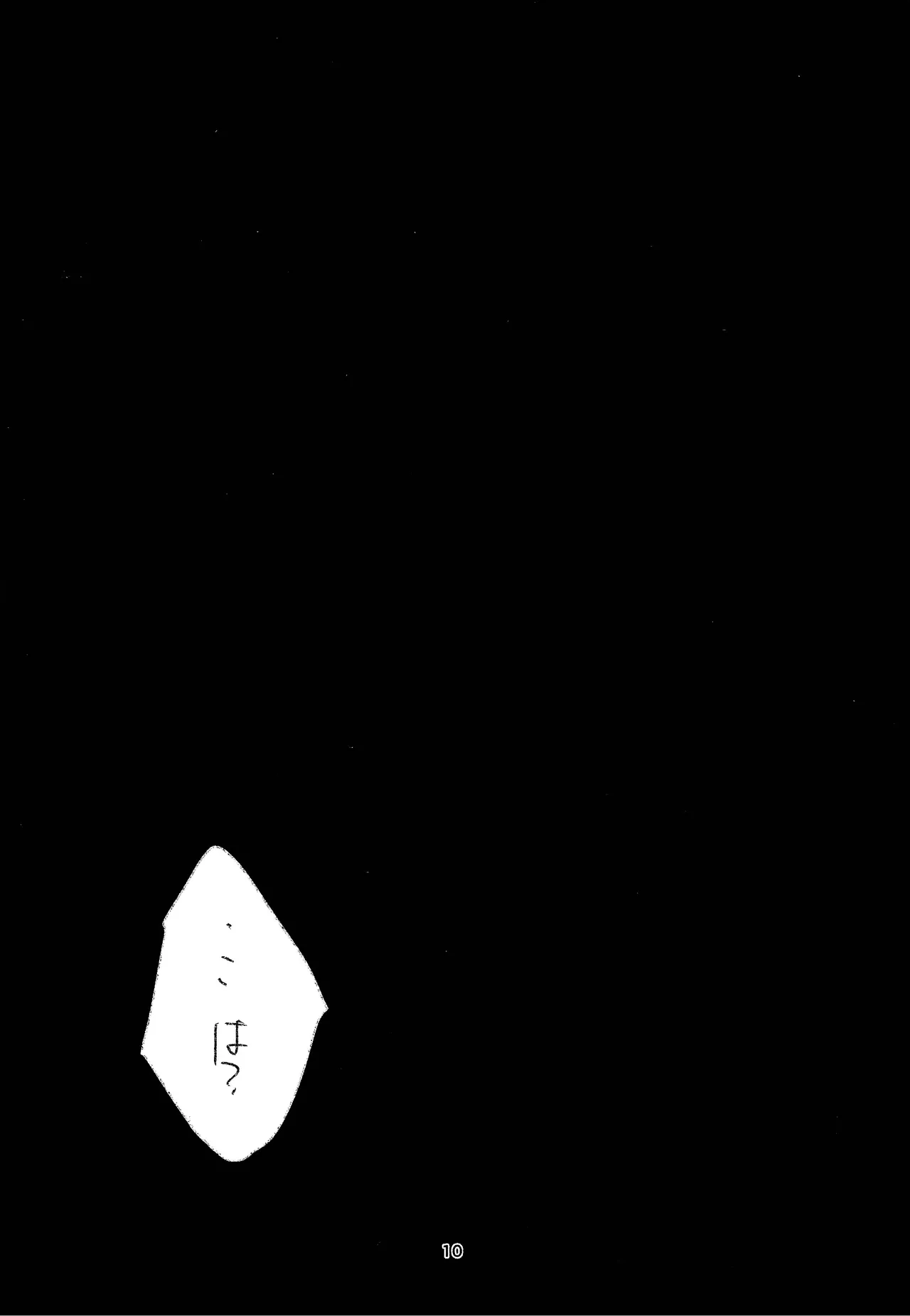 [Toriaezu odottoke! (A bura mushi)]Hagata(Hazbin Hotel) Page 8