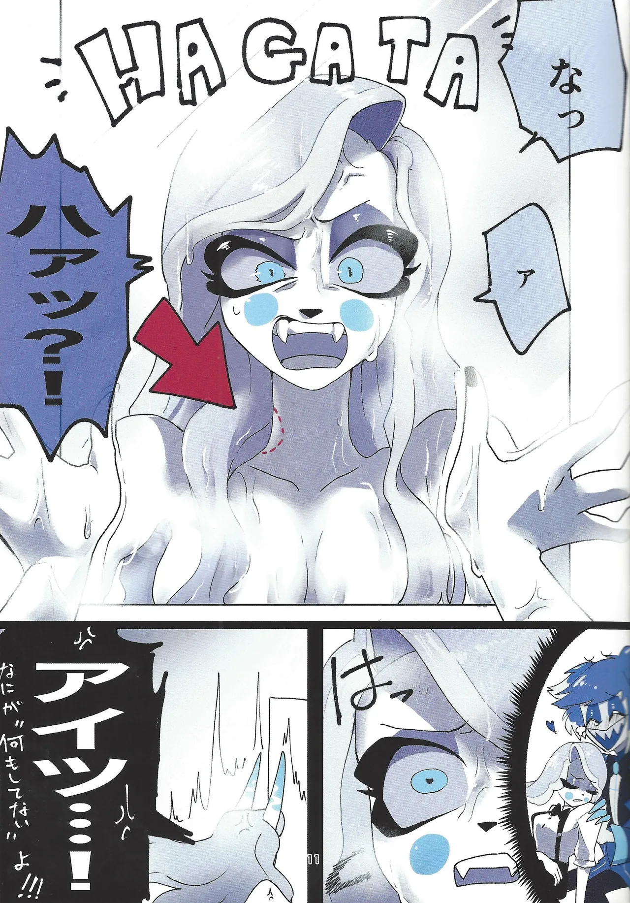 [Toriaezu odottoke! (A bura mushi)]Hagata(Hazbin Hotel) Page 9