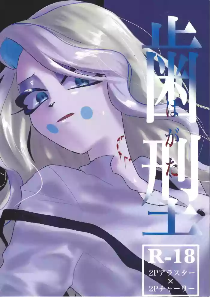 [Toriaezu odottoke! (A bura mushi)]Hagata(Hazbin Hotel)