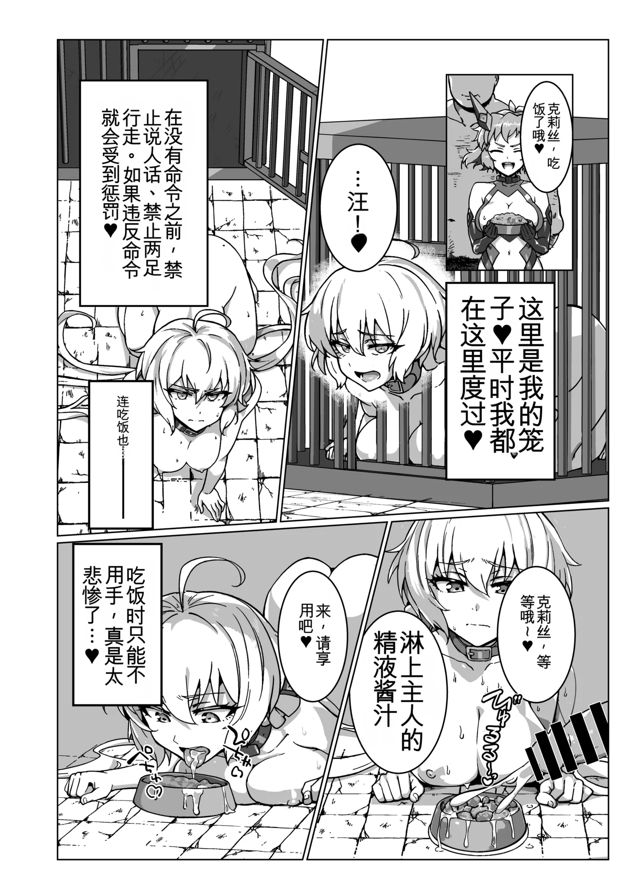 [Monochrome Inu (Onion Soup)]Senki Zecchou(Senki Zesshou Symphogear) [Digital] [Chinese][yitong个人机翻] Page 14
