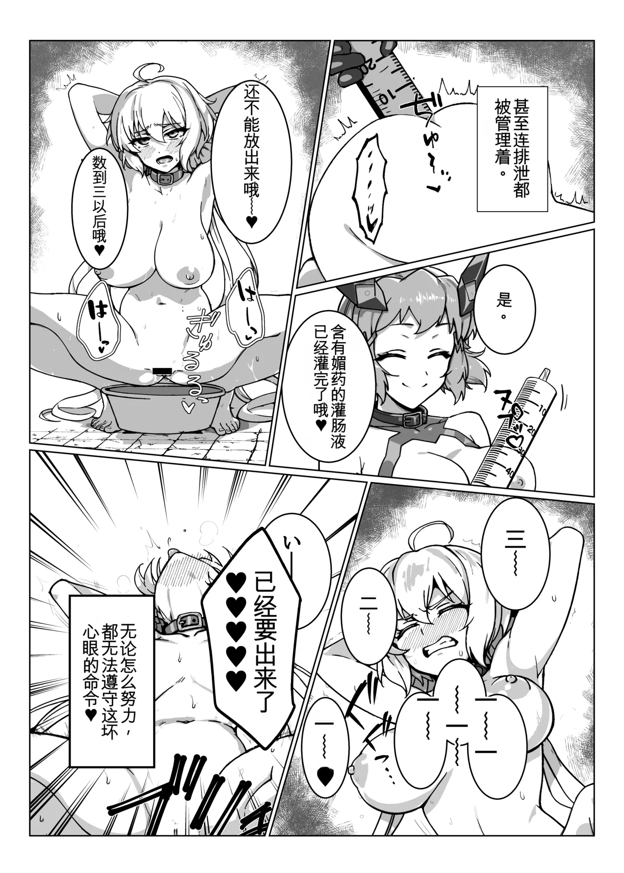 [Monochrome Inu (Onion Soup)]Senki Zecchou(Senki Zesshou Symphogear) [Digital] [Chinese][yitong个人机翻] Page 16