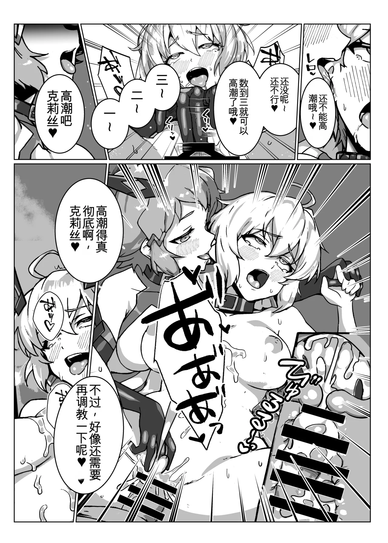 [Monochrome Inu (Onion Soup)]Senki Zecchou(Senki Zesshou Symphogear) [Digital] [Chinese][yitong个人机翻] Page 33