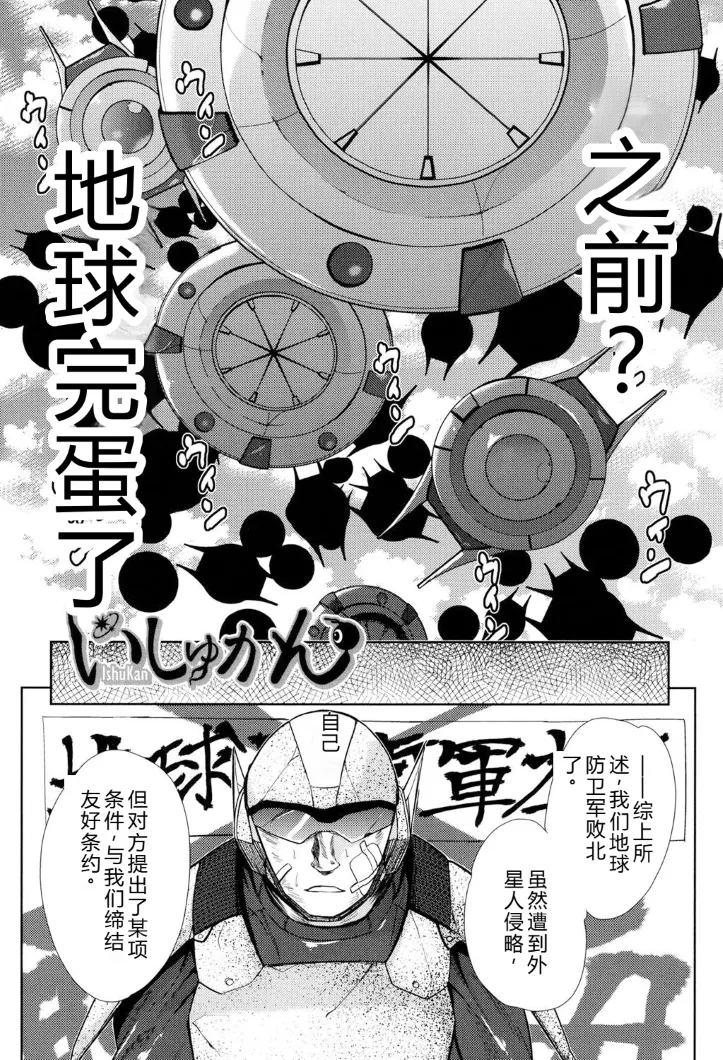 [Tetsuna]Kyousha no Rakuen - PARADISE OF THE STRONG | 强者的乐园[Chinese] [叛逆个人汉化] Page 154