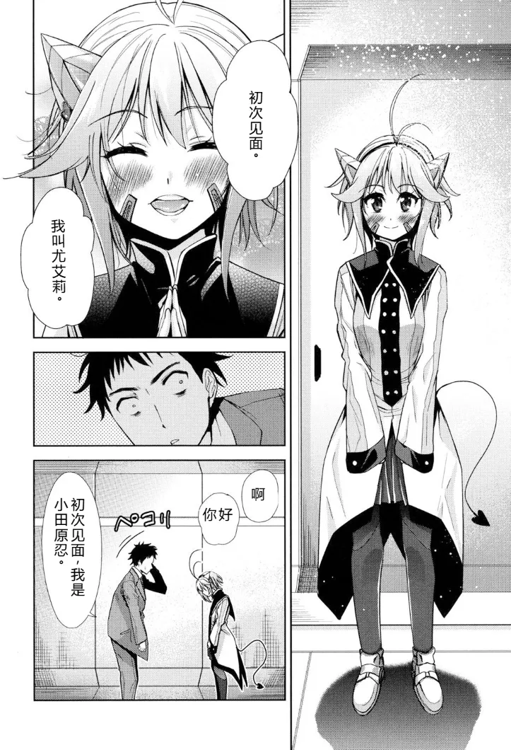 [Tetsuna]Kyousha no Rakuen - PARADISE OF THE STRONG | 强者的乐园[Chinese] [叛逆个人汉化] Page 156