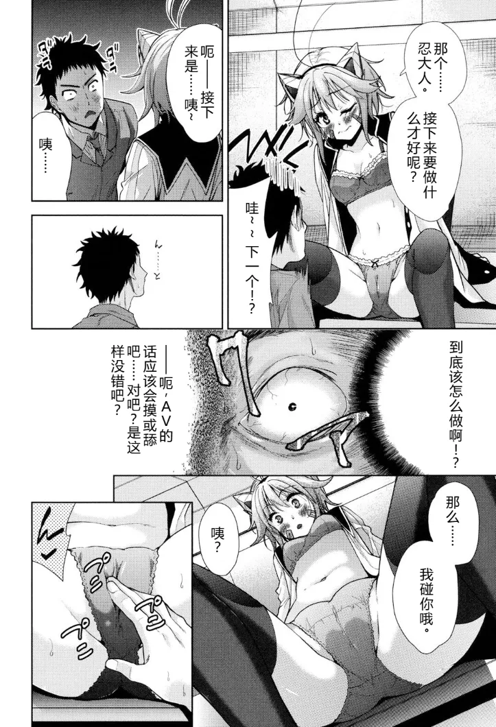 [Tetsuna]Kyousha no Rakuen - PARADISE OF THE STRONG | 强者的乐园[Chinese] [叛逆个人汉化] Page 160