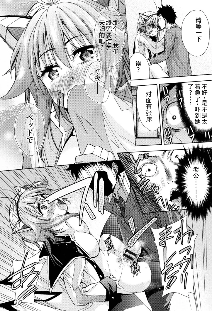 [Tetsuna]Kyousha no Rakuen - PARADISE OF THE STRONG | 强者的乐园[Chinese] [叛逆个人汉化] Page 164