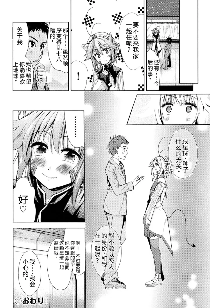 [Tetsuna]Kyousha no Rakuen - PARADISE OF THE STRONG | 强者的乐园[Chinese] [叛逆个人汉化] Page 176