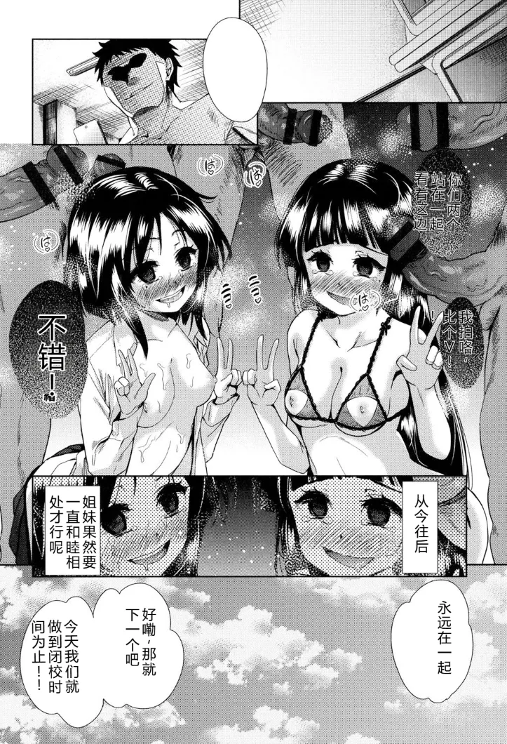 [Tetsuna]Kyousha no Rakuen - PARADISE OF THE STRONG | 强者的乐园[Chinese] [叛逆个人汉化] Page 53