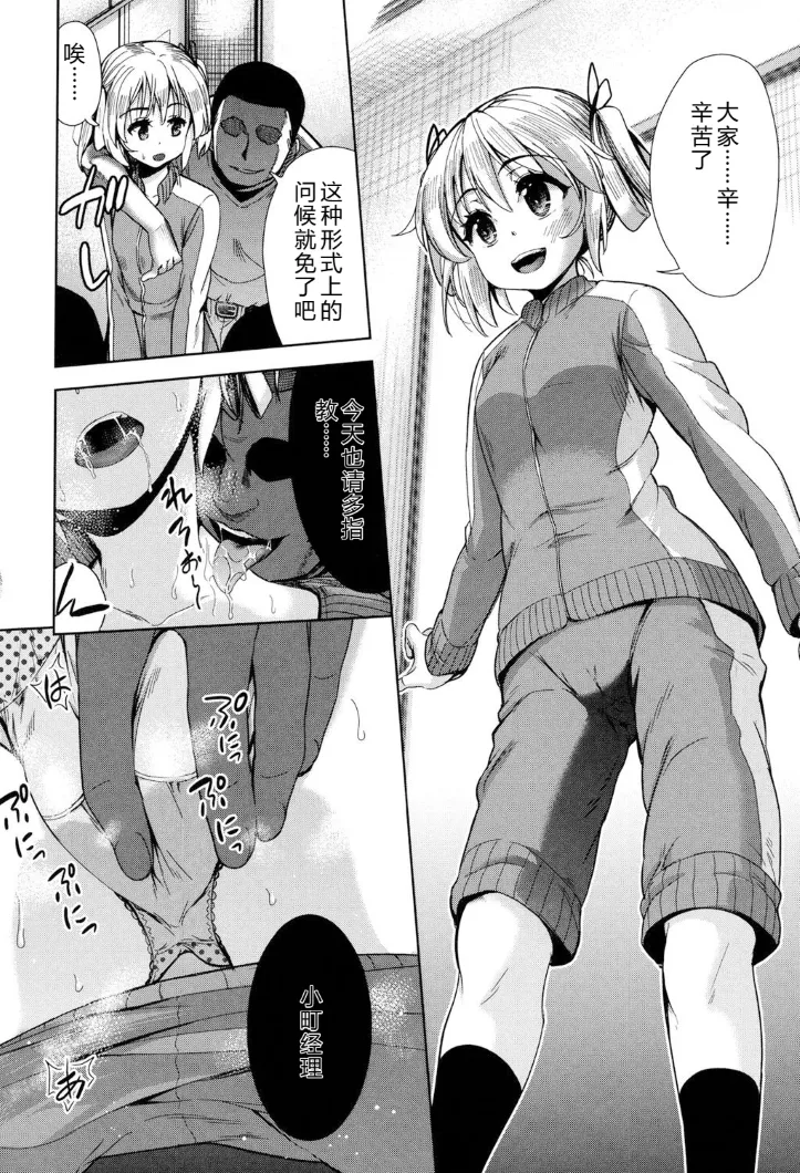 [Tetsuna]Kyousha no Rakuen - PARADISE OF THE STRONG | 强者的乐园[Chinese] [叛逆个人汉化] Page 57