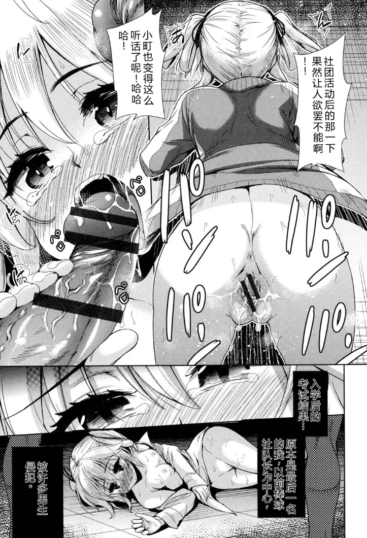 [Tetsuna]Kyousha no Rakuen - PARADISE OF THE STRONG | 强者的乐园[Chinese] [叛逆个人汉化] Page 60