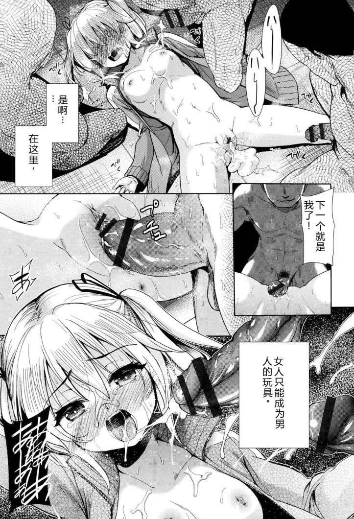 [Tetsuna]Kyousha no Rakuen - PARADISE OF THE STRONG | 强者的乐园[Chinese] [叛逆个人汉化] Page 64