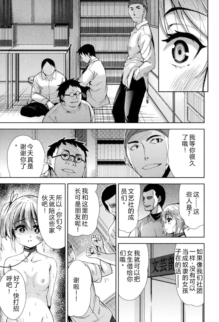 [Tetsuna]Kyousha no Rakuen - PARADISE OF THE STRONG | 强者的乐园[Chinese] [叛逆个人汉化] Page 70