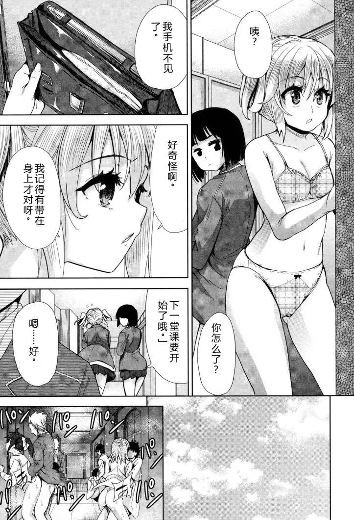 [Tetsuna]Kyousha no Rakuen - PARADISE OF THE STRONG | 强者的乐园[Chinese] [叛逆个人汉化] Page 86