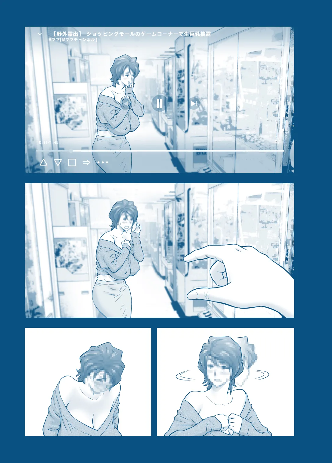 [Tatsunami Youtoku]My Mother Fucking Friend 5 P. 1-53 Page 1