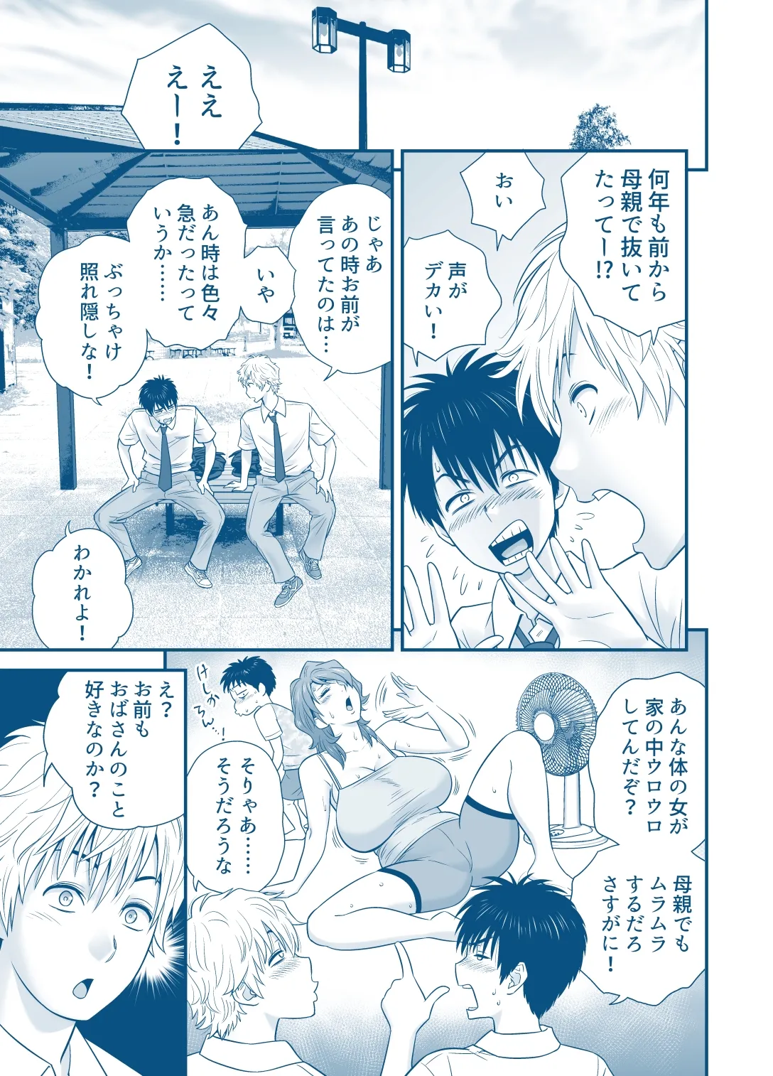 [Tatsunami Youtoku]My Mother Fucking Friend 5 P. 1-53 Page 19
