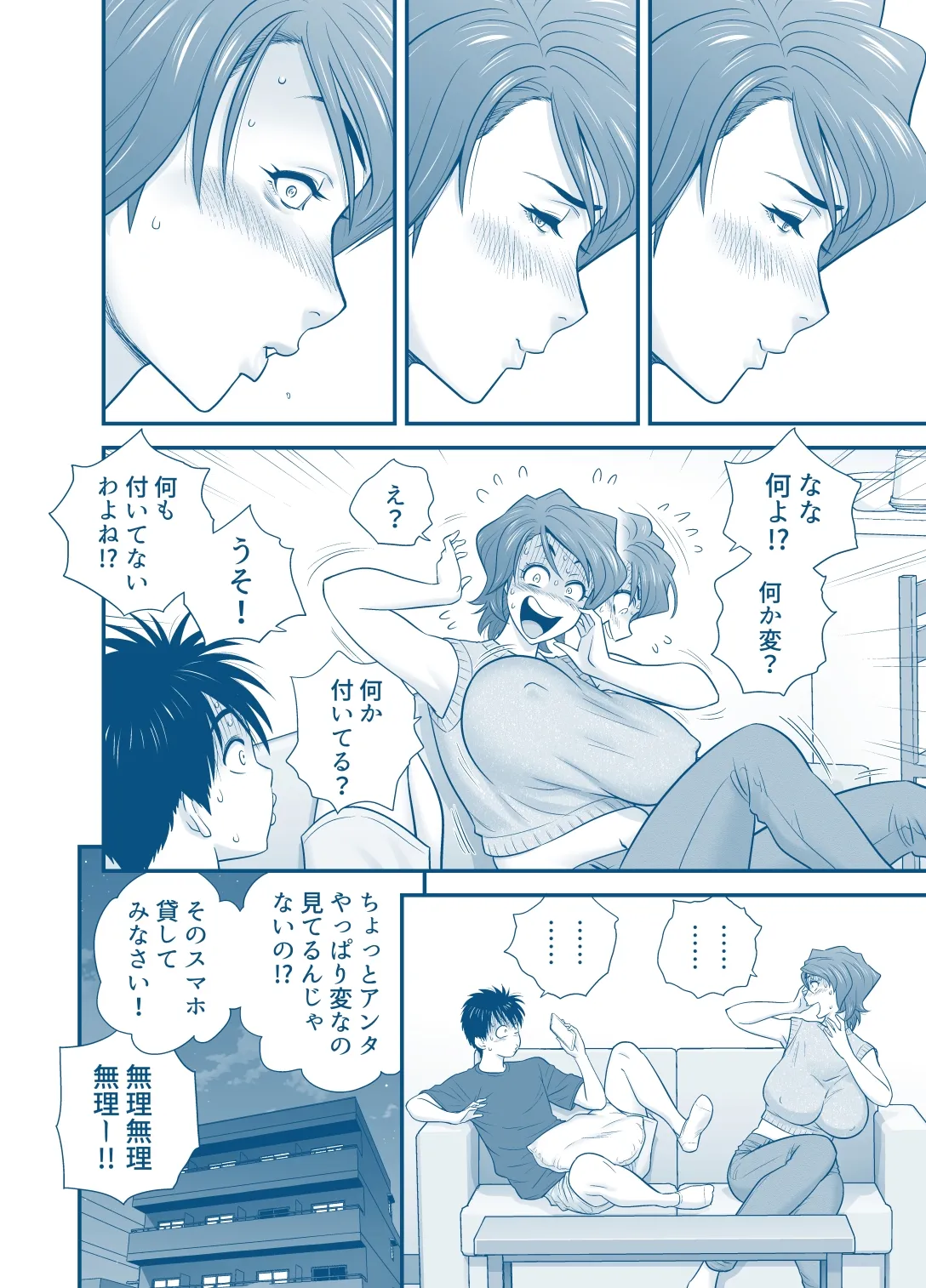 [Tatsunami Youtoku]My Mother Fucking Friend 5 P. 1-53 Page 36