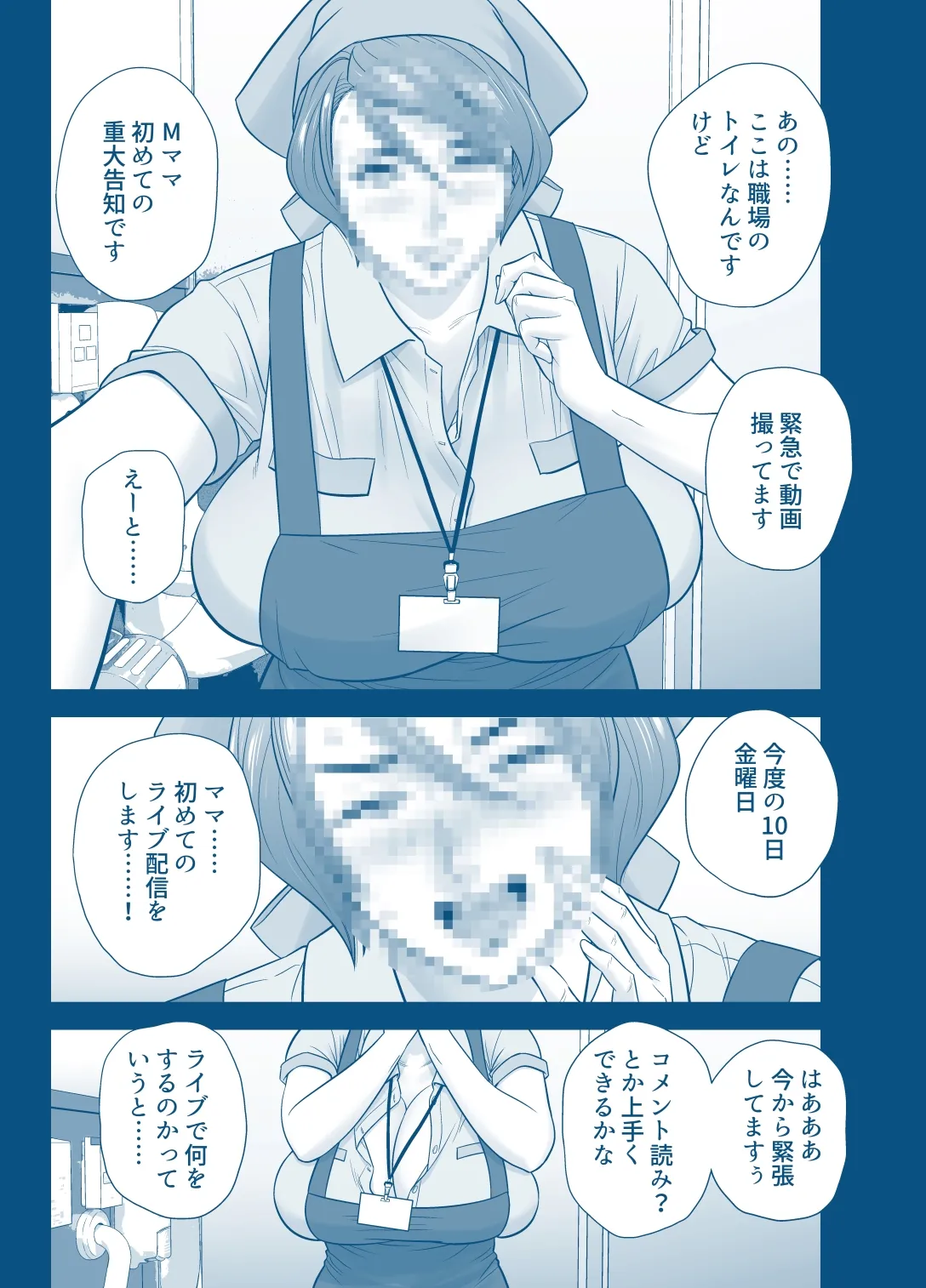 [Tatsunami Youtoku]My Mother Fucking Friend 5 P. 1-53 Page 37